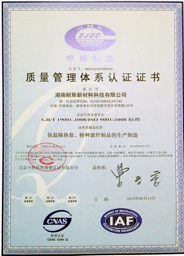 ISO9001：2008